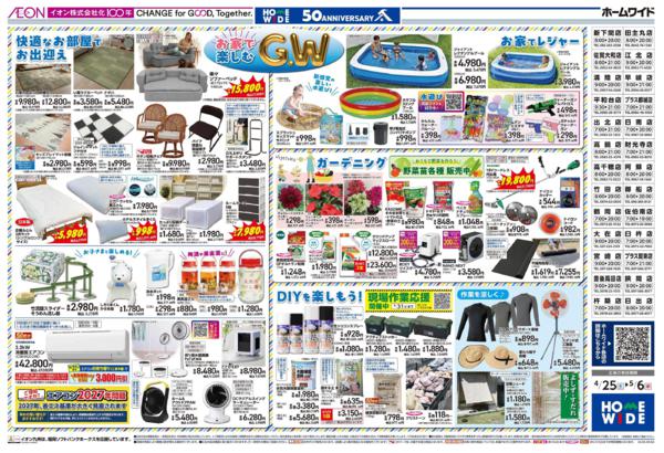 ４月２５日（土）～５月６日（水）-2