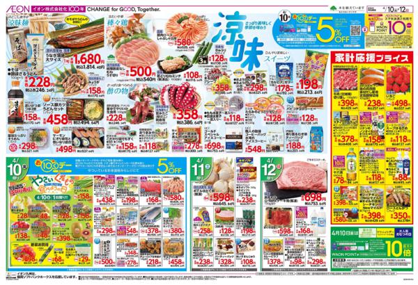 ４月１０日（金）～４月１２日（日）-2