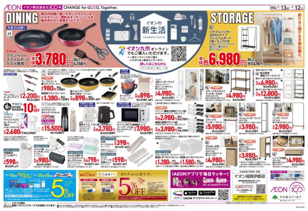 ３月１３日（金）～４月１２日（日）-1