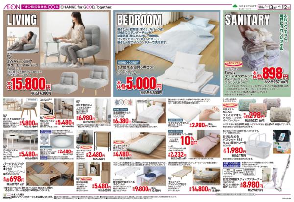 ３月１３日（金）～４月１２日（日）-2