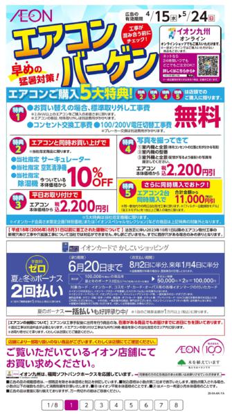 ４月１５日（水）～５月２４日（日）new-1