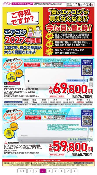 ４月１５日（水）～５月２４日（日）new-3