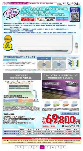 ４月１５日（水）～５月２４日（日）new-4