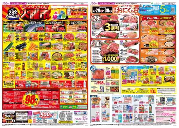 ４月２８日（火）～４月３０日（木）-1