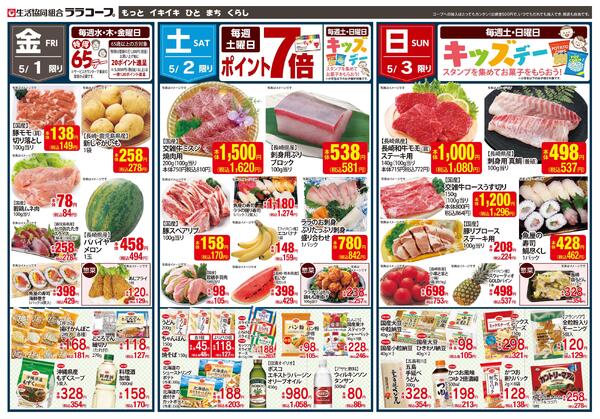 GW 家族でワイワイ　ラクラクごはん（4/30～5/3）-2