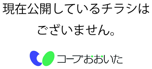 コープ南大分、CO・OPふらいる、コープ南春日コープ大分駅店、コープ別府店-2