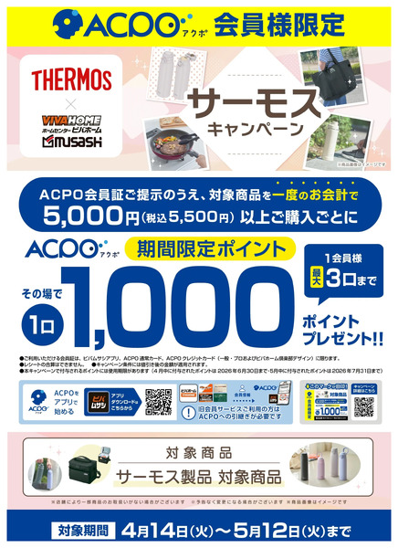 4~5月お得なキャンペーンのご紹介!4月14日～5月12日new-1