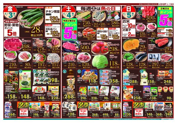 最新チラシnew-2