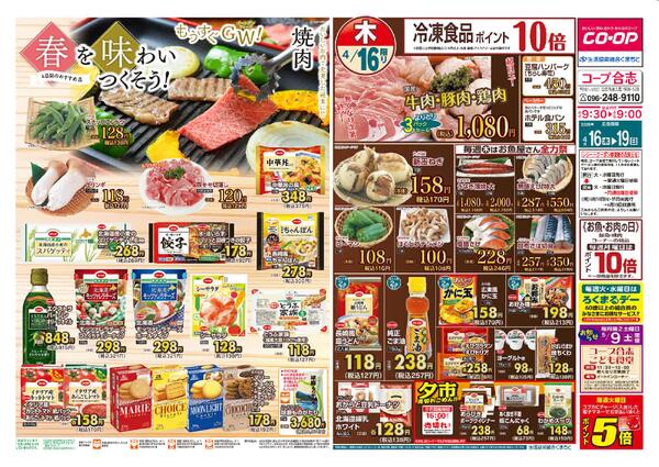 最新チラシnew-1