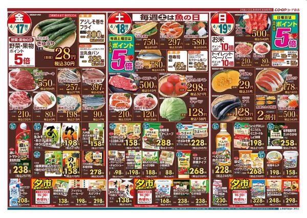 最新チラシnew-2