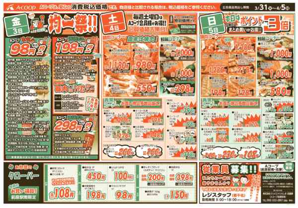 2026年3月31日〜4月5日までピッカピカの一年生🎒新学期応援セール！-2