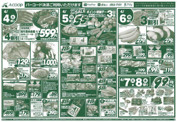 2026年4月1〜8日までnew-2