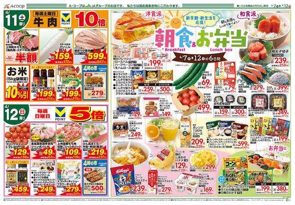 2026年4月7〜12日まで-2