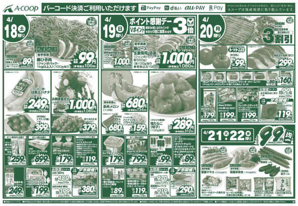 2026年4月16〜22日まで弁当まつり・春の味覚-2