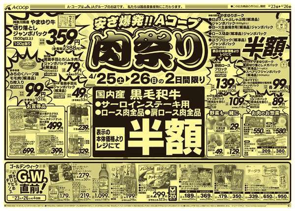 2026年4月21〜26日まで-2