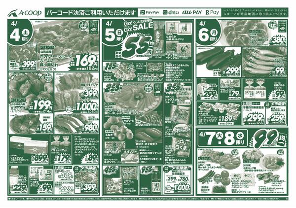 ふじしま店・やわた店・にしき町店の3店舗で開催いたします。new-2