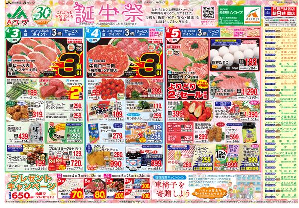 今週のチラシ情報new-1