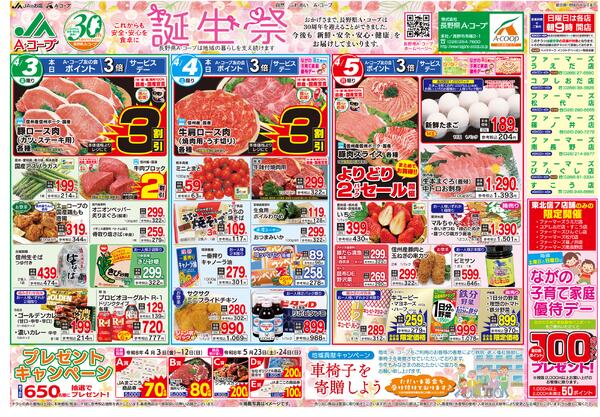 今週のチラシ情報new-1