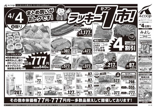 4月04日～4月04日new-2