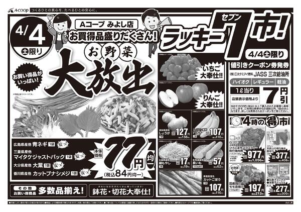 4月04日～4月04日new-1