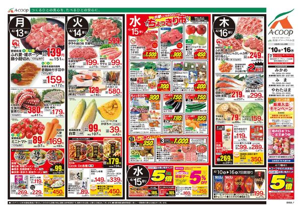 4月10日～4月16日-2