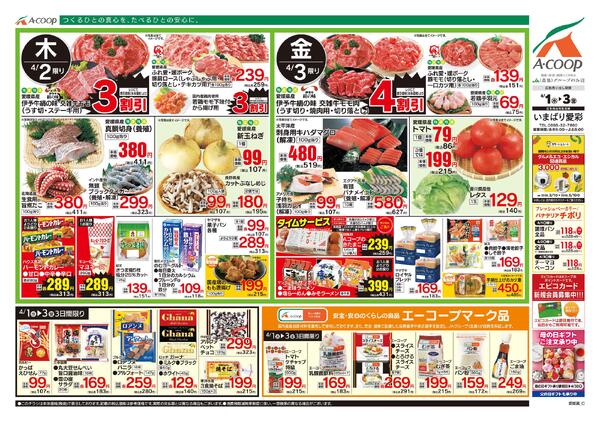 4月01日～4月03日-2