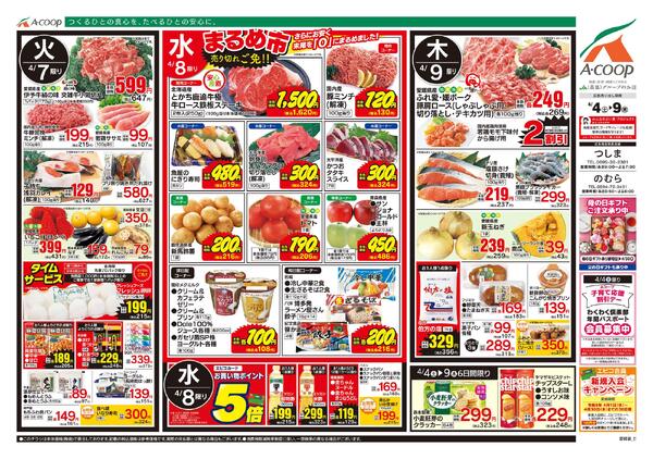 4月04日～4月09日-2