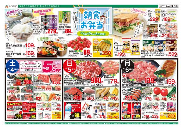 4月04日～4月09日-1