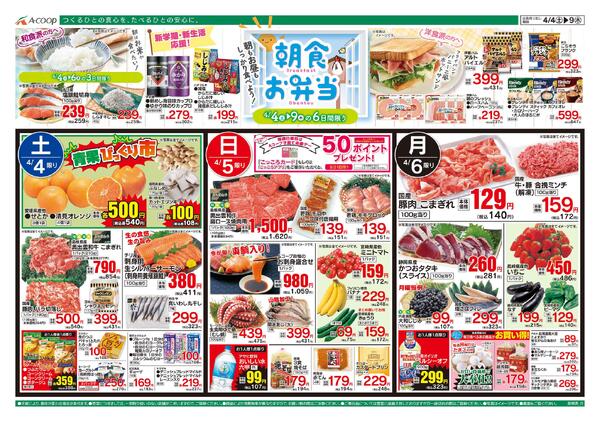 4月04日～4月09日-1