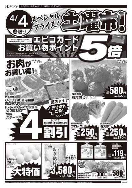 4月04日～4月04日new-2