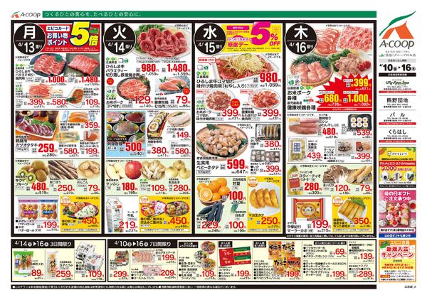 4月10日～4月16日-2