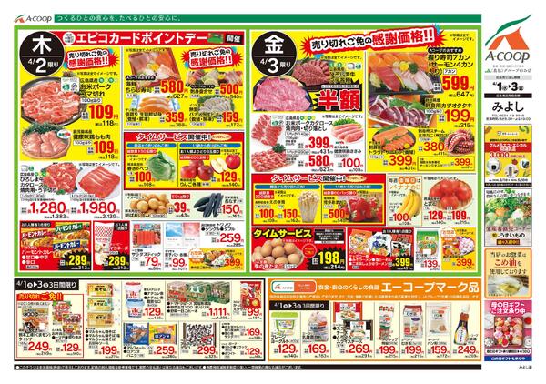 4月01日～4月03日-2