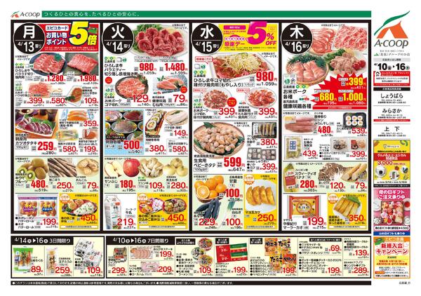 4月10日～4月16日-2