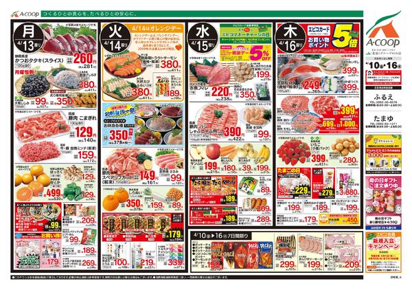 4月10日～4月16日-2