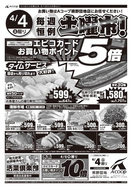 4月04日～4月04日new-1