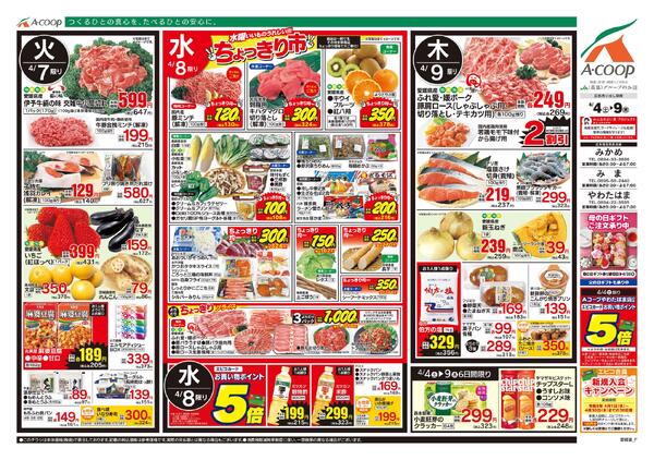 4月04日～4月09日-2