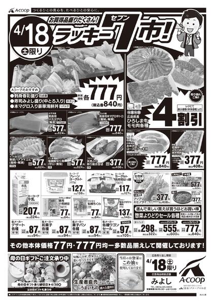 4月18日～4月18日new-2