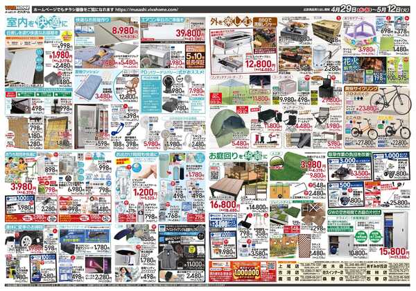 ビバホームnew-2