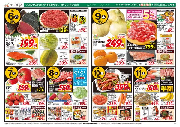 最新チラシnew-2