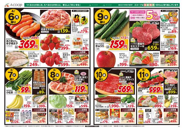 最新チラシnew-2