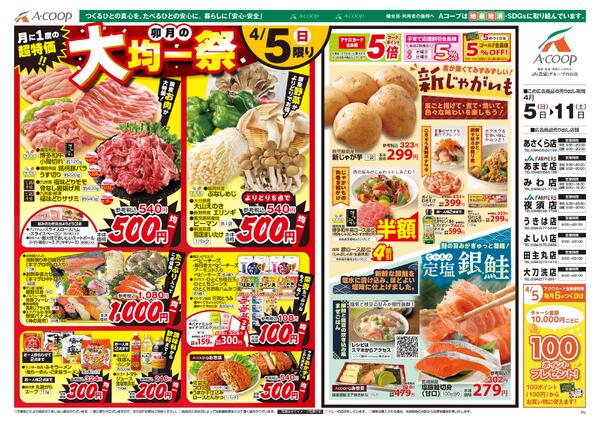 最新チラシnew-1