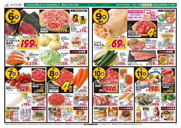 最新チラシnew-2