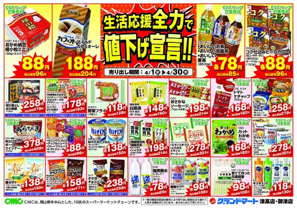 最新チラシnew-2