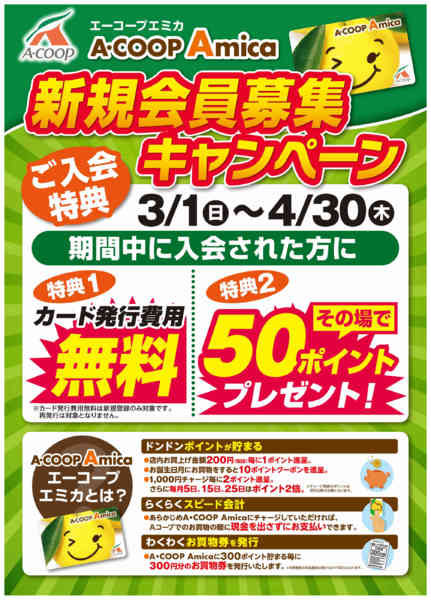 2026年3月1日〜4月30日まで-1