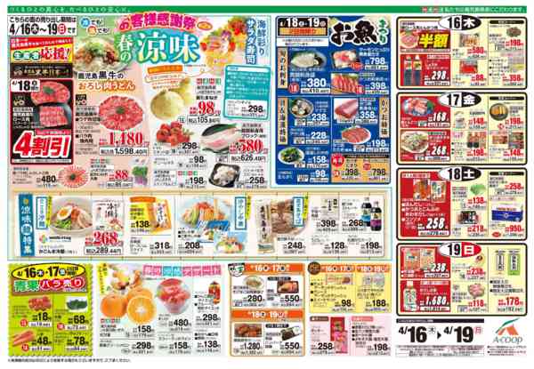 2026年4月14〜15日まで-2