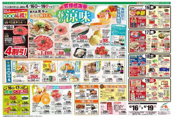 2026年4月14〜15日まで-2