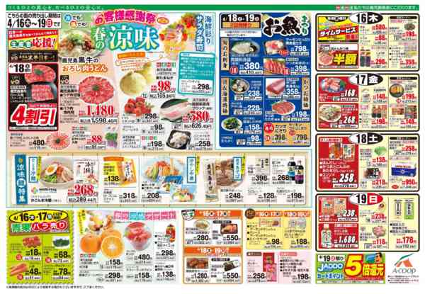 2026年4月14〜15日まで-2