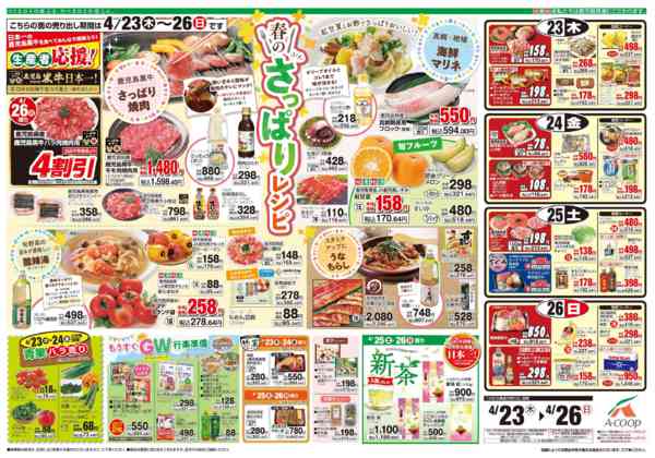 2026年4月21〜22日までnew-2