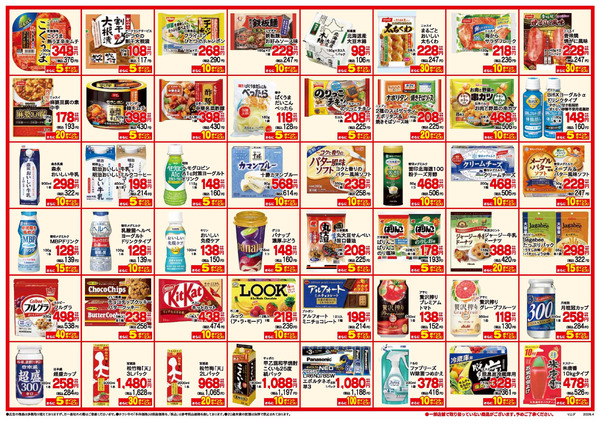 3か月お買得_24月1日～7月5日-1