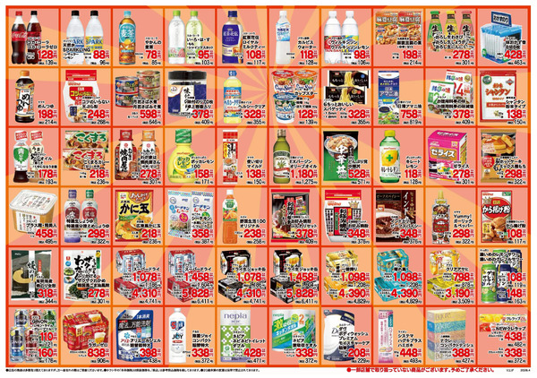 厳選300品4月_24月1日～5月5日-1